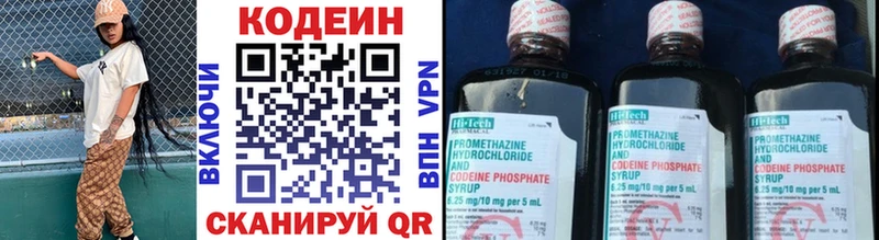 Кодеиновый сироп Lean Purple Drank  Кызыл 